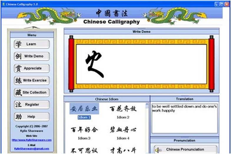калиграфия, иероглиф, обучение, китай, япония